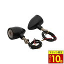\マラソン限定ポイント10倍/ Motone Customs モートーンカスタムズ ウインカー アルミビレット 2個M10 汎用(2)