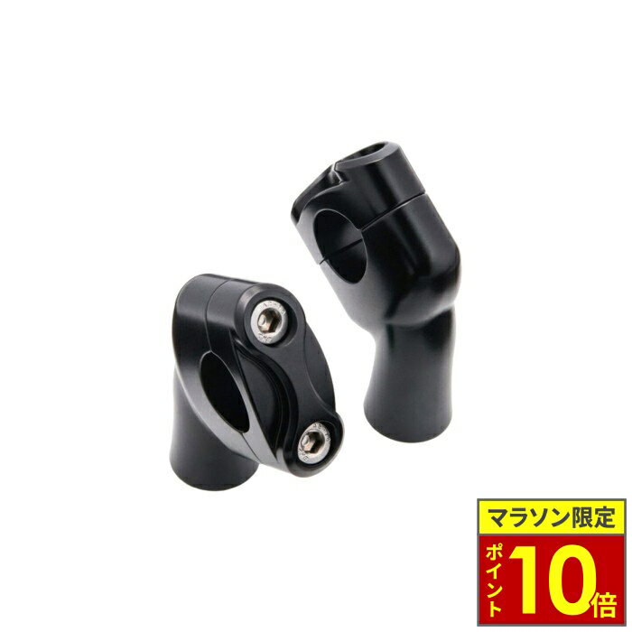 ＼マラソン限定ポイント10倍／ Motone Customs モートーンカスタムズ ハンドルライザー 25.4mm T100/T120 (02-) Bobber (17-) Speedmaster (18-)(2)