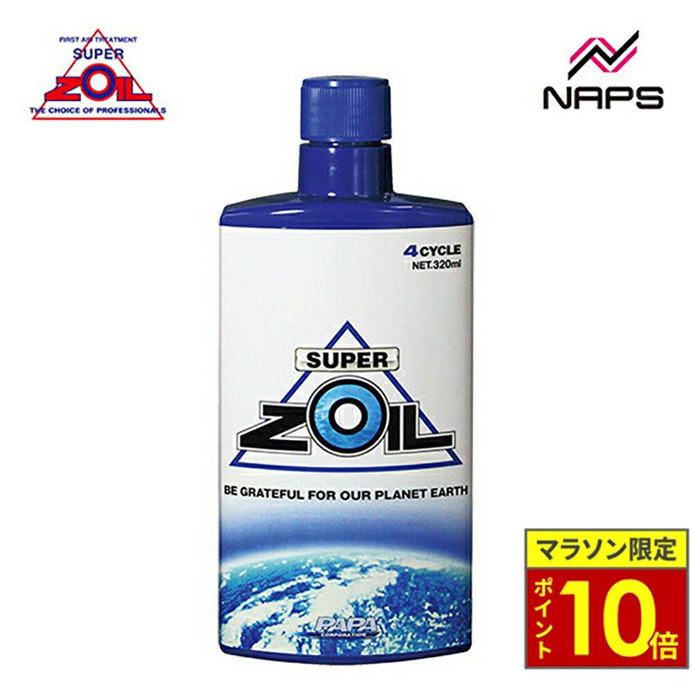 ＼26日迄ポイント10倍／SUPER ZOIL スーパーゾイル ECO for 4cycle 4サイクルエンジン用 320ml 金属表面改質剤