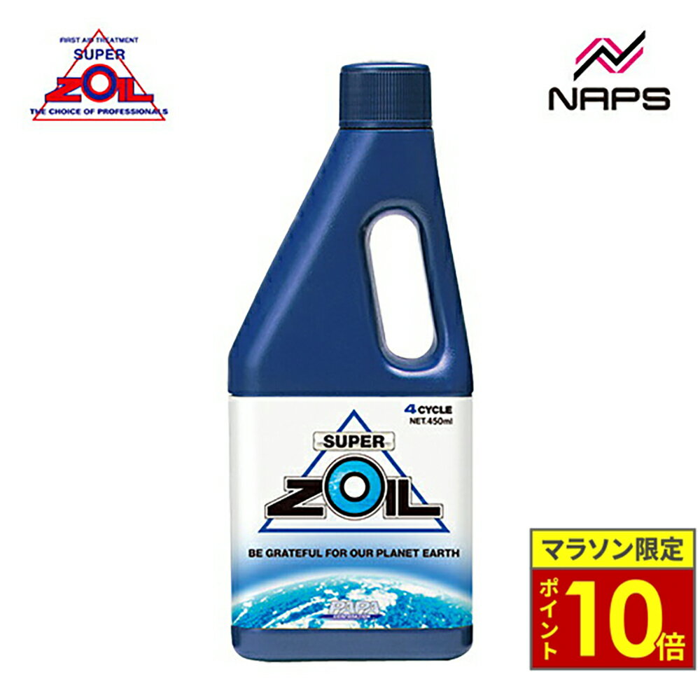 ＼26日迄ポイント10倍／SUPER ZOIL スーパーゾイル ECO for 4cycle 4サイクルエンジン用 450ml 金属表面改質剤