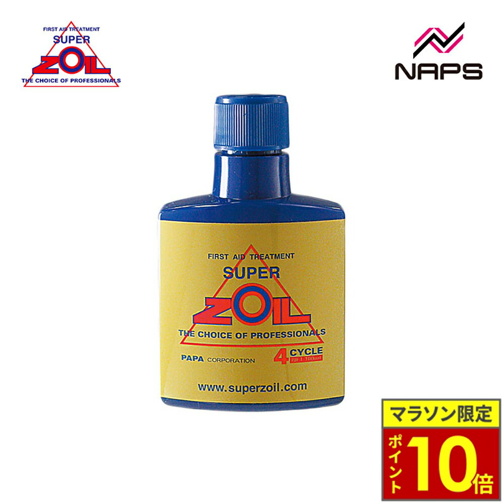 ＼26日迄ポイント10倍／SUPER ZOIL スーパーゾイル for 4cycle 4サイクルエンジン用 100ml 金属表面改質剤