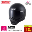 \27日迄ポイント10倍/SIMPSON シンプソン ヘルメット M30 フルフェイス マットブラック サイズ 57cm 58cm 59cm 60cm 61cm...