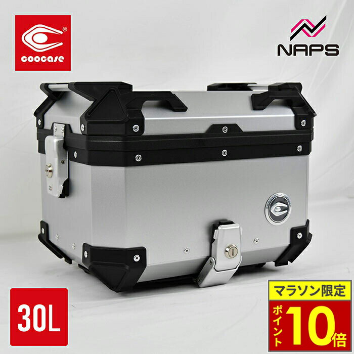 ＼24日迄ポイント10倍／ COOCASE クーケース バイク用 リア アルミ トップケース シルバー 30リットル 内容量 サイドオープンタイプ PVCラッピング外装 リアボックス バイク おすすめ CCX300S