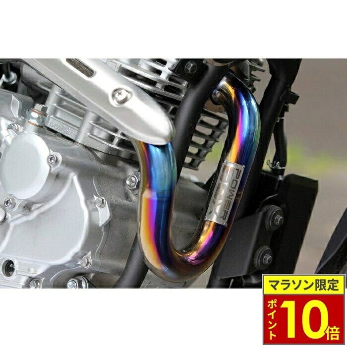 楽天市場】セロー250 power box（パワーボックス） エキゾーストパイプ