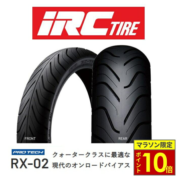 IRC　RX−02　前後セット IRC RX-02 前後セット 110/70-17 + 140/70-17 (バイク用タイヤ