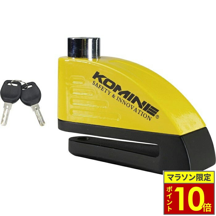 ＼10日迄ポイント10倍／KOMINE コミネ LK-122 リマインダーアラームディスクロック【Black/Yellow】