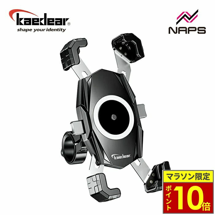＼26日迄ポイント10倍／Kaedear カエディア KDR-M22C クイックホールド 手裏剣 バイク用 スマホホルダー スマホスタンド バイク スマホ 携帯 ホルダー 防水 防振 バイク用品 振動吸収