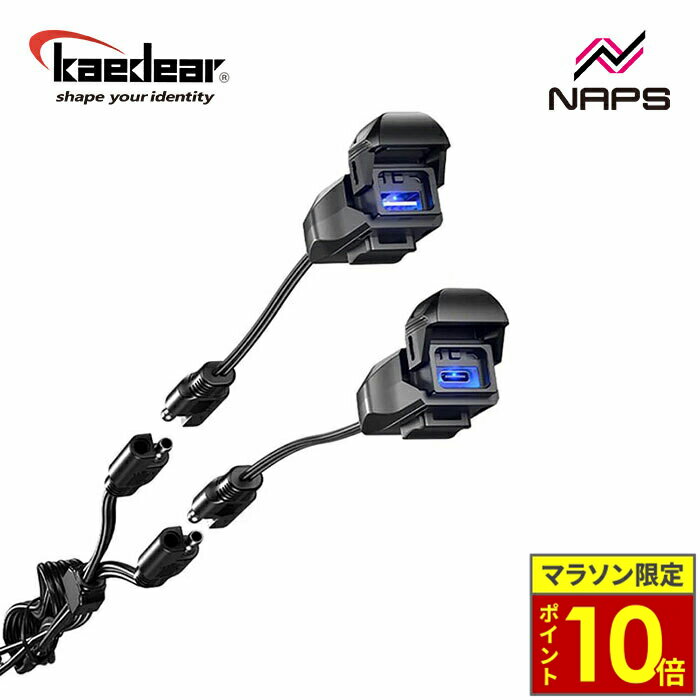 ＼10日迄ポイント10倍／Kaedear カエディア KDR-M3A-C MOTO USBチャージャー [タイプAC]