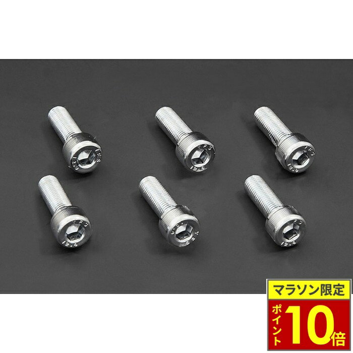 乐天商城 - ＼ポイント10倍／ PMC ピーエムシー ローターマウント用キャップボルト Z1/Z2