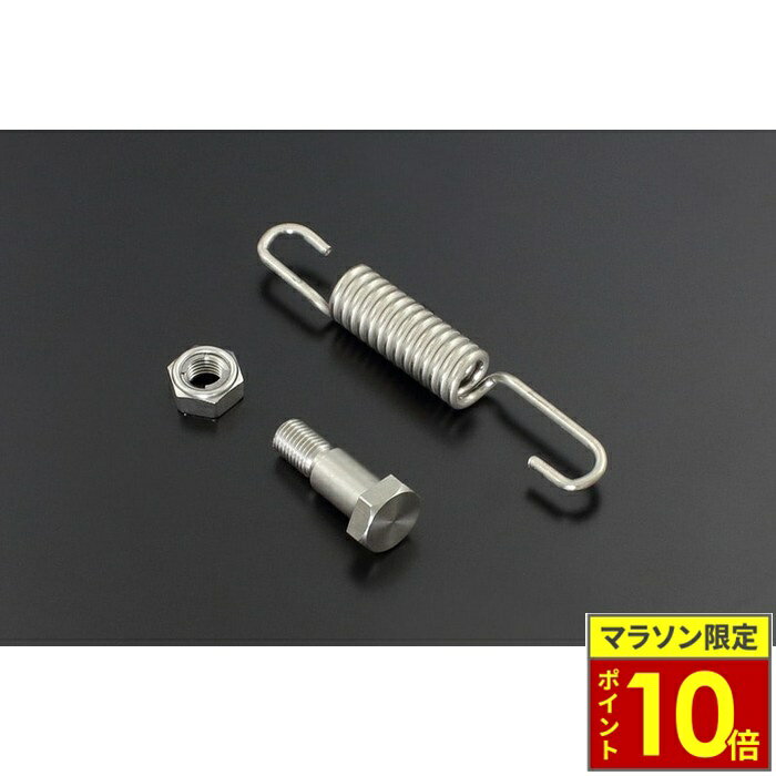乐天商城 - ＼ポイント10倍／ PMC ピーエムシー ステンレスサイドスタンドスプリングセット KZ1000他