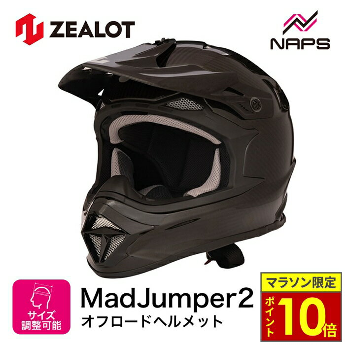 ZEALOT フルフェイスヘルメット ブラック バイク ヘルメット ジーロット」の人気商品一覧 | 安い商品を
