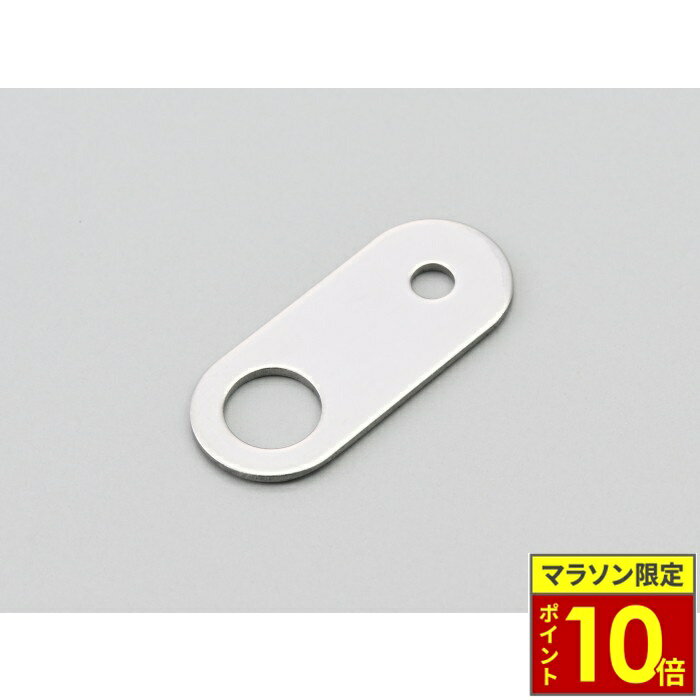樂天商城 - ＼ポイント10倍／ DAYTONA デイトナ ステンレスワイヤーロックプレート