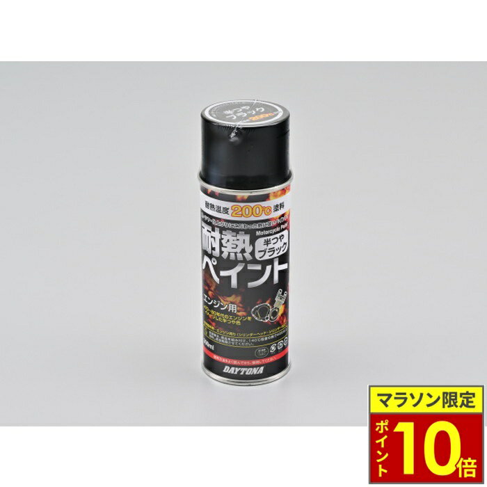 BRUNT TRYVATION トライベーション　耐熱塗装 4909449405673.jpg