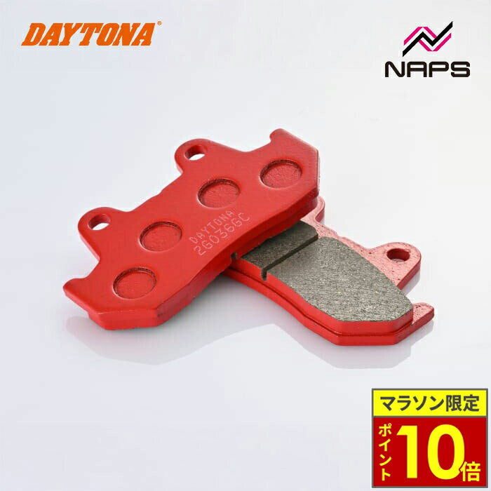 ＼24日迄ポイント10倍／ DAYTONA デイトナ 赤パッド ブレーキパッド No.002 CB750FB / FC 81-82 / CBX750F 83-87 / フュージョン 86-92等 79777