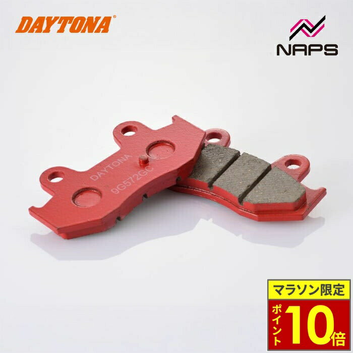 ＼ポイント10倍／ DAYTONA デイトナ 赤パッド ブレーキパッド No.051 スカイウェイブ400 01-06 / スカイウェイブ250 / SS 01-06 / スペイシー125 07等 79835