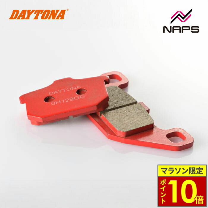 ＼24日迄ポイント10倍／ DAYTONA デイトナ 赤パッド ブレーキパッド No.052 GPZ900R＜A1-A6＞ 84-89 / GPZ750R 84-86 / エリミネーター250 87-89等 79836