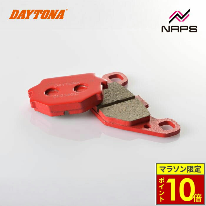 ＼24日迄ポイント10倍／ DAYTONA デイトナ 赤パッド ブレーキパッド No.053 GPZ400FII 84-89 / エストレヤRS 95-06 / バリオス2 97-07等 79837