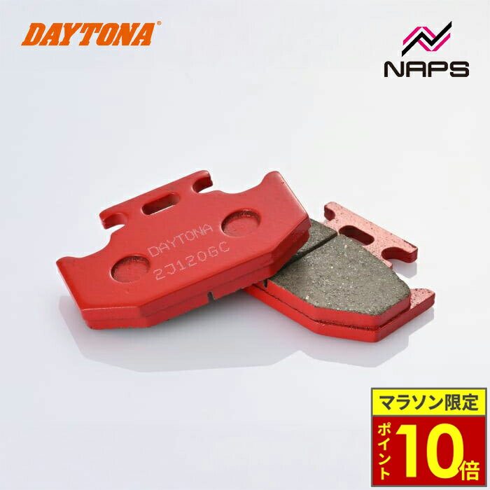 ＼24日迄ポイント10倍／ DAYTONA デイトナ 赤パッド ブレーキパッド No.046 セロー250 05-20 / トリッカー 04-18 / セロー225WE 97-04等 79830