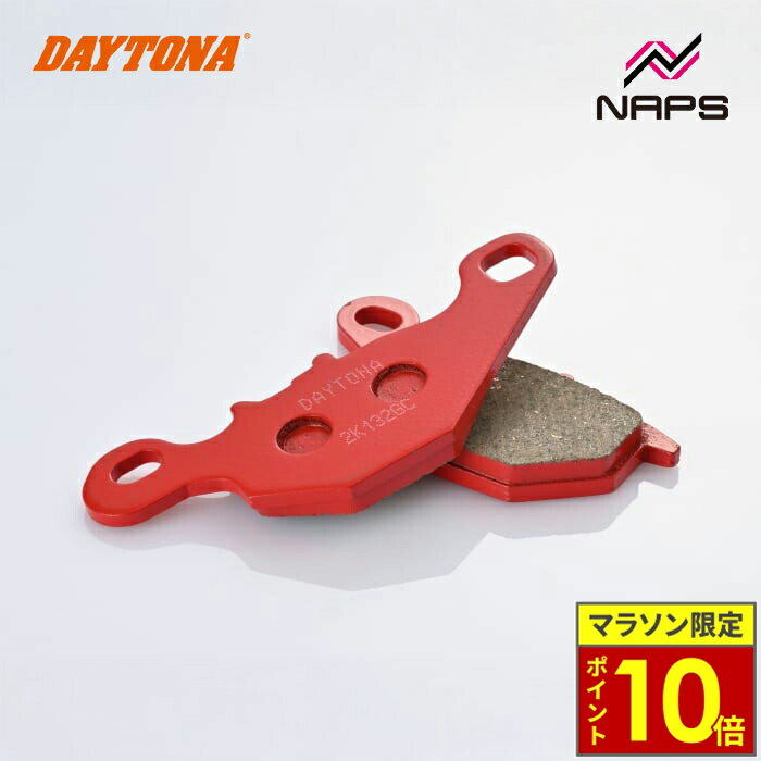 ＼24日迄ポイント10倍／ DAYTONA デイトナ 赤パッド ブレーキパッド No.047 アドレスV125 / G / S 05-13 / アドレス110 98-18 / アドレスV100 95-04等 79831