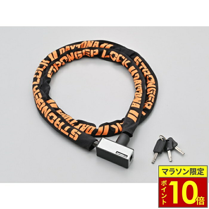 ＼26日迄ポイント10倍／DAYTONA デイトナ ストロンガーワイヤーロック キーロックタイプ 1800mm