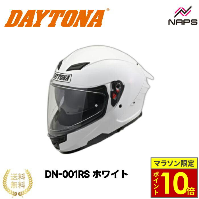楽天ナップス楽天市場店＼24日迄ポイント10倍／ DAYTONA DN-001RS ホワイト フルフェイスヘルメット S M L XL デイトナ ピンロックシート付属 チンカーテン ABS ポリカーボネート インナーバイザー SG規格 リアスポイラー ヘルメット バイク オートバイ 用品 メンズ レディース 男性 女性