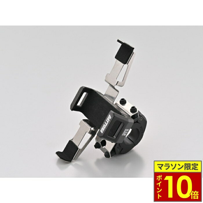 ＼ポイント10倍／ DAYTONA デイトナ FLEX FSH-4 スマートフォンホルダー メタル