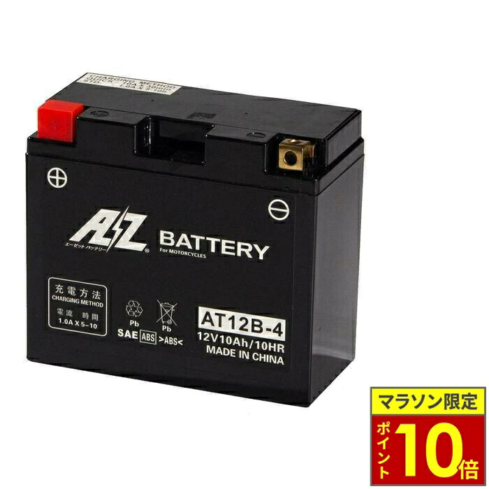 ＼26日迄ポイント10倍／AZ Battery AZ バッテリー AT12B-4 バッテリー【液入り充電済み】