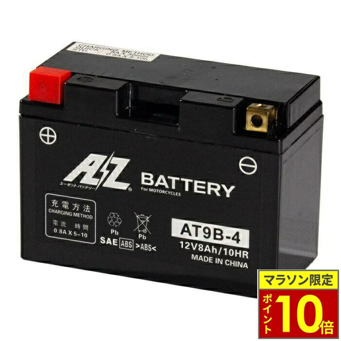 ＼26日迄ポイント10倍／AZ Battery AZ バッテリー AT9B-4 バッテリー【液入り充電済み】