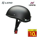 \11日迄ポイント10倍/ LEAD リード バイク用 ハーフ ヘルメット DALE (デイル) マットブラック サイズ フリー(57~60cm未満) ヘルメット バイク オートバイ 用品 メンズ レディース 男性 女性 かっこいい おしゃれ メーカー ブランド 人気 おすすめ