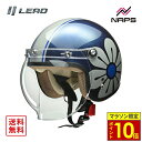 \11日迄ポイント10倍/ LEAD リード バイク用 ジェット ヘルメット NOVIA (ノービア) ネイビー×グレー サイズ レディース (55~57cm未満) ヘルメット バイク オートバイ 用品 メンズ レディース 男性 女性 かっこいい おしゃれ メーカー ブランド 人気 おすすめ