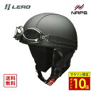 \11日迄ポイント10倍/ LEAD リード バイク用 ハーフ ヘルメット CROSS (クロス) CR-770 ブラック サイズ フリー (57~60cm未満) ヘルメット バイク オートバイ 用品 メンズ レディース 男性 女性 かっこいい おしゃれ メーカー ブランド 人気 おすすめ