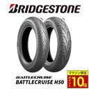 \マラソン限定ポイント10倍/ BRIDGESTONE BATTLECRUISE H50:ブリヂストン バトルクルーズ H50