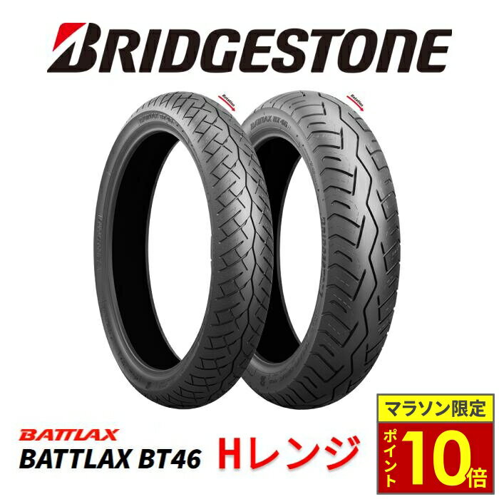 ＼マラソン限定ポイント10倍／ BRIDGESTONE BATTLAX BT46 Hレンジ：ブリヂストン バトラックス BT46 Hレンジ