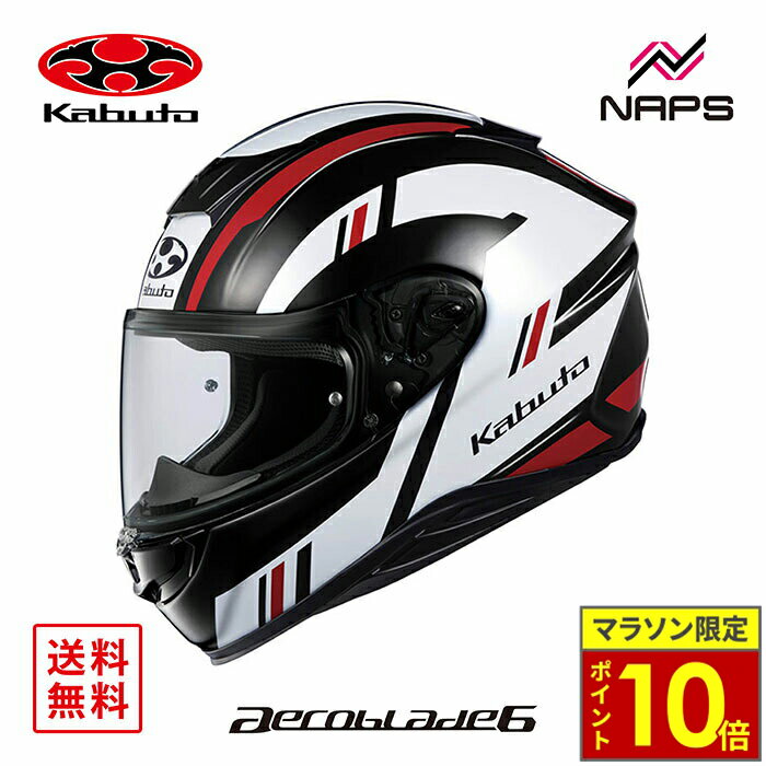 ＼29日迄ポイント10倍／OGK Kabuto オージーケーカブト ヘルメット AEROBLADE6 DYNA フルフェイス グラフィック ブラックホワイトレッド サイズ XS S M L XL XXL エアロブレード6 ダイナ バイク ヘルメット バイク オートバイ 用品 メンズ レディース 男性 女性 かっこいい