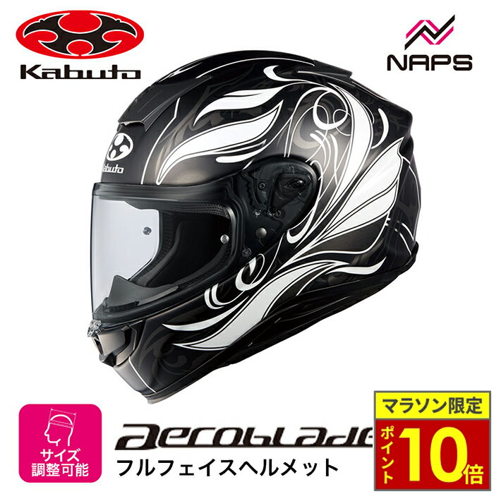＼29日迄ポイント10倍／OGK Kabuto オージーケーカブト ヘルメット AEROBLADE6 ELFI フルフェイス グラフィック フラットブラック サイズ XS S M L XL XXL エアロブレード6 エルフィ バイク ヘルメット バイク オートバイ 用品 メンズ レディース 男性 女性 かっこいい