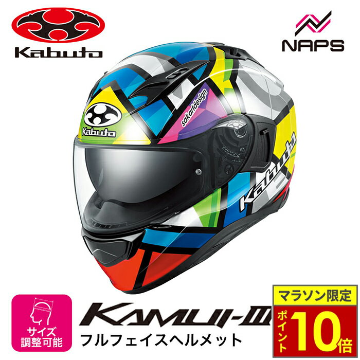＼29日迄ポイント10倍／OGK Kabuto オージーケーカブト ヘルメット KAMUI3 MAGIC フルフェイス グラフィック サイズ XS S M L XL カムイ3 マジック バイク スタイリッシュ コンパクト ヘルメット バイク オートバイ 用品 メンズ レディース 男性 女性 かっこいい おしゃれ