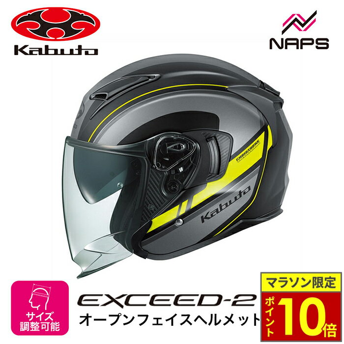 Kabuto ブラック ジェットヘルメットXL tenkomori-0071_exceed2-bm-xl