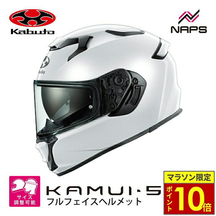 ＼26日迄ポイント10倍／OGK Kabuto オージーケーカブト KAMUI-5 カムイ5 フルフェイスヘルメット パールホワイト...