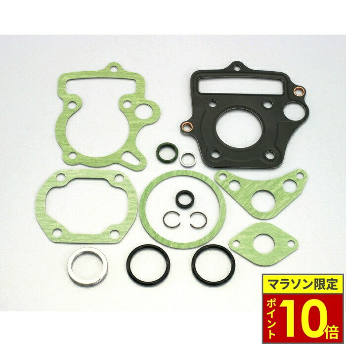 ＼ポイント10倍／ KITACO キタコ パッキンセット-A モンキー/カブ系エンジン ノーマル50cc用
