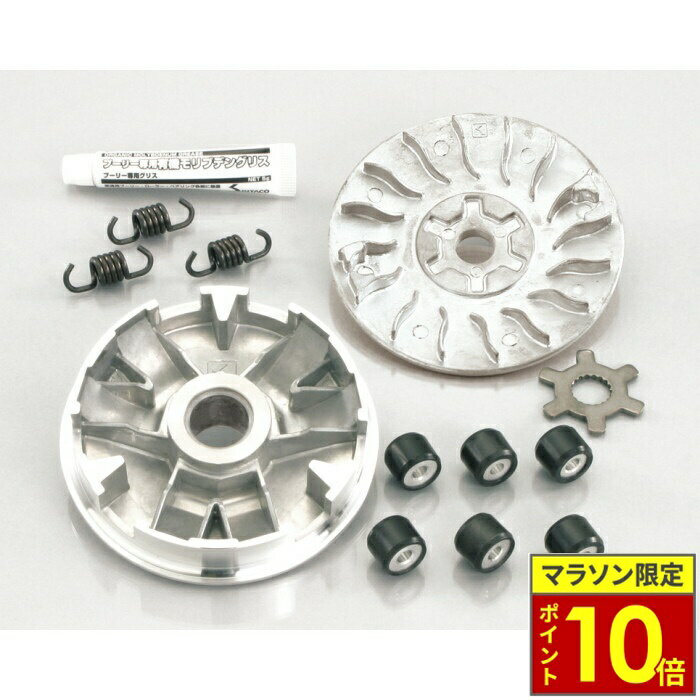 ＼ポイント10倍／ KITACO キタコ パワードライブKIT　タイプX ジョグ/DX/ZR（4スト車）