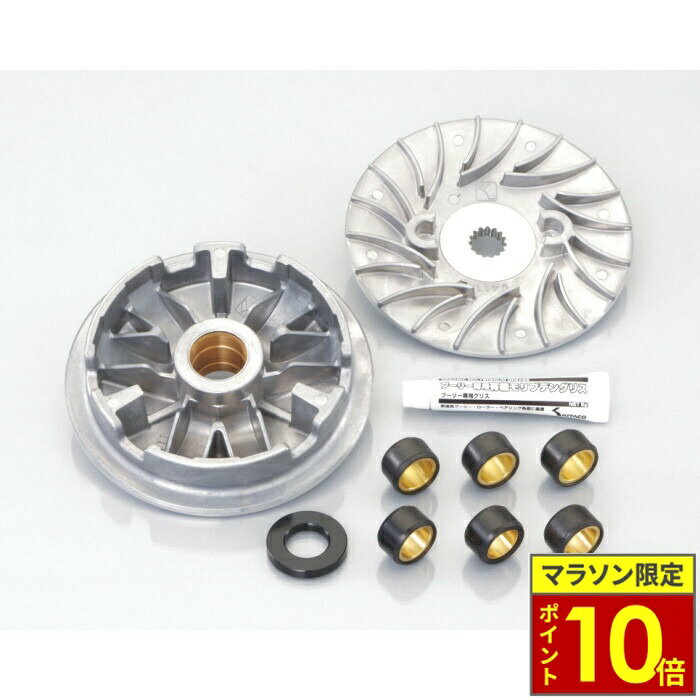 ＼ポイント10倍／ KITACO キタコ パワードライブKIT　タイプX シグナスX-SR（BF9）