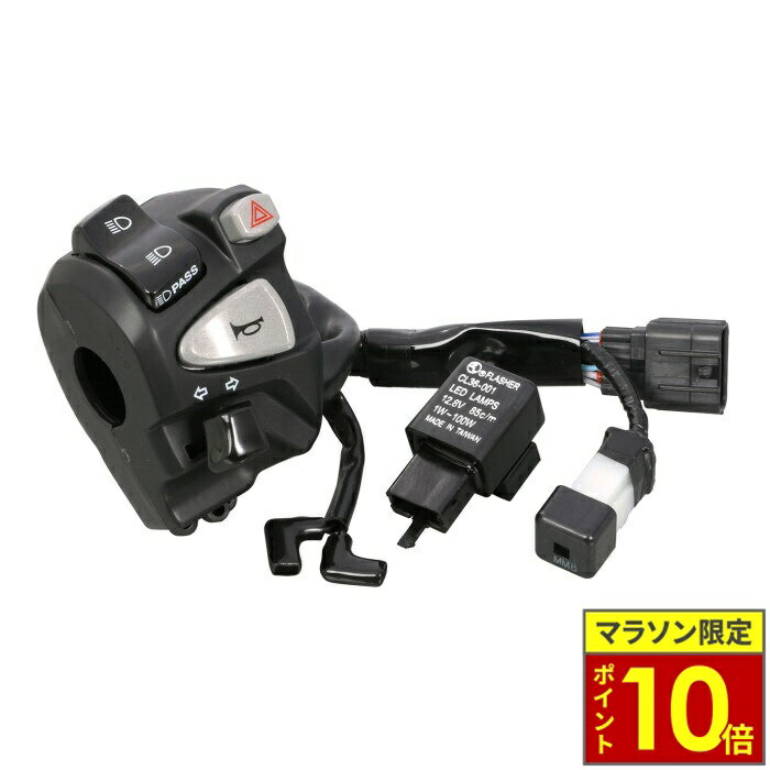 ＼ポイント10倍／ KITACO キタコ Lハンドルスイッチ モンキー125（JB02/JB03/JB05）