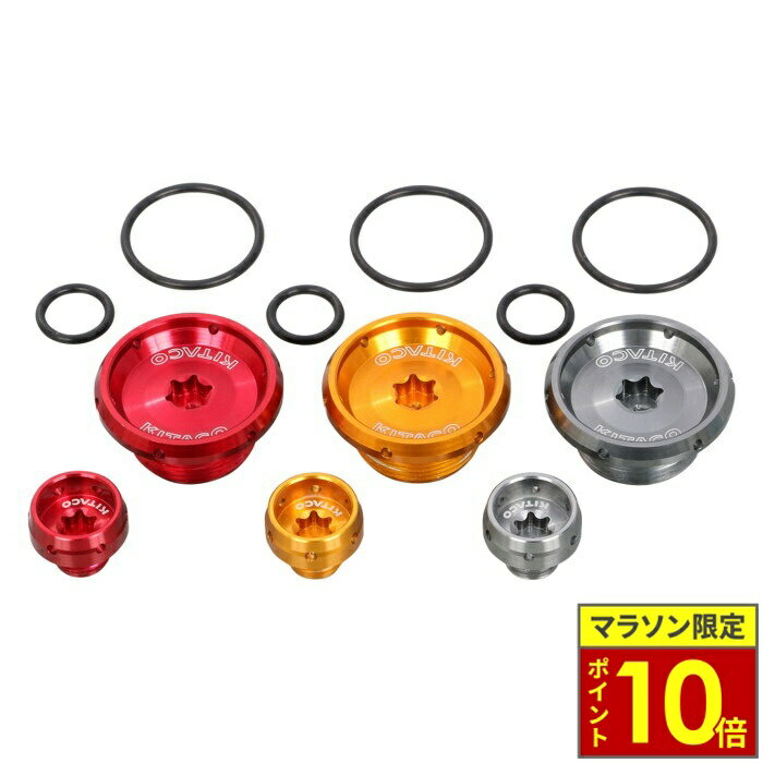 樂天商城 - ＼ポイント10倍／ KITACO キタコ タイミングホールキャップセット タイプ2 モンキー125（JB02/JB03/JB05）/ グロム（JC61/JC75/JC92）/ ダックス125（JB04/JB06）等