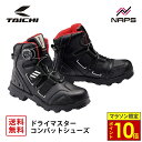 \マラソン限定ポイント10倍/ RS タイチ RSS010 DRYMASTER コンバットシューズ BLACK/WHITE ブラック/ホワイト ドライマスター ...