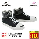 \マラソン限定ポイント10倍/ RS タイチ RSS011 DRYMASTER-FIT フープシューズ BLACK ブラック ドライマスター 防水 透湿 BOA...