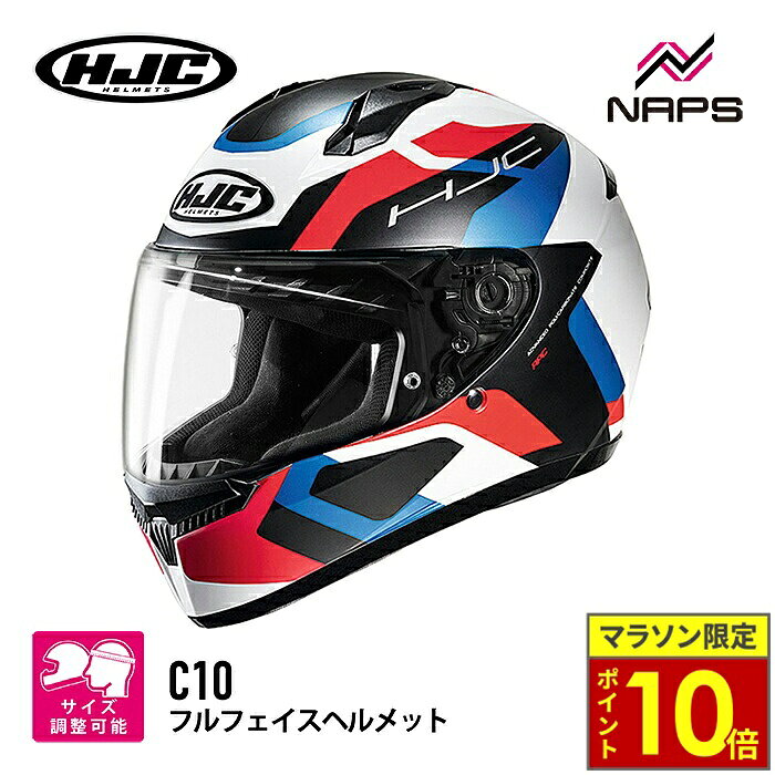 ＼23日迄ポイント10倍／HJC HJH233 C10 ティンス BLACK/RED/BLUE MC21SF ブラック レッド ブルー エイチジェーシー フルフェイスヘルメット JAPAN FIT 日本人向 4サイズ帽体 UVカット アンチフォグレンズ 着脱式内装 メガネスリット インカム装着可能 バイク オートバイ 用品