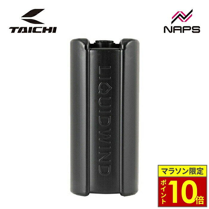 TAICHI LIQUID WIND 冷却ボトルキット(電動) 未開封品 rsp510_2.jpg