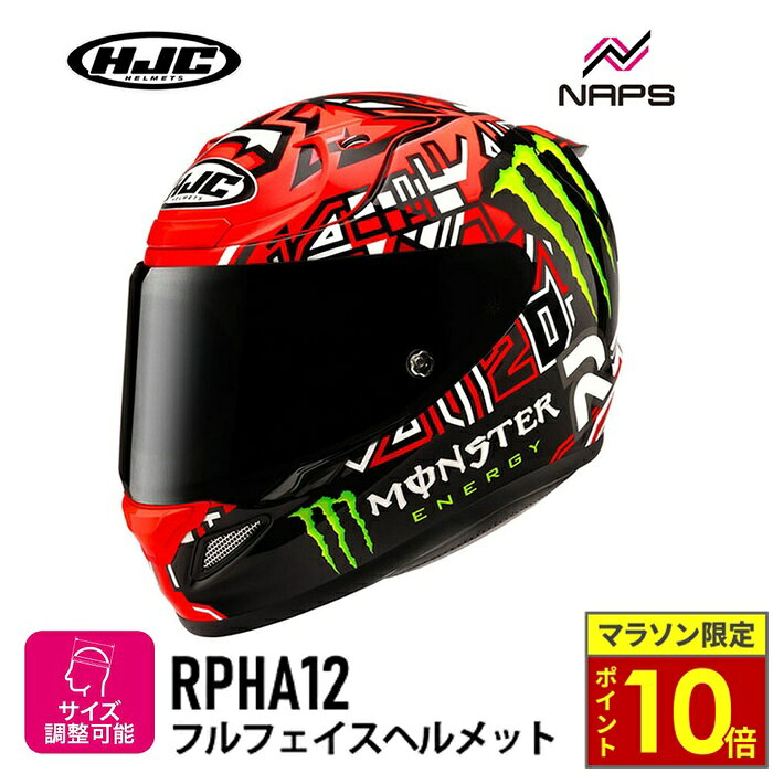 ＼23日迄ポイント10倍／HJC HJH280 RPHA12 クアルタラロ 2025 QUARTARARO 2025(MC1) エイチジェーシー フルフェイスヘルメット JAPAN FIT 日本人向 バイク オートバイ 用品 メンズ レディース 男性 女性 かっこいい おしゃれ メーカー ブランド 人気 おすすめ