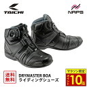 \マラソン限定ポイント10倍/ RS タイチ RSS006 DRYMASTER BOA ライディングシューズ BLACK/GRAY ブラック/グレー ドライマス...