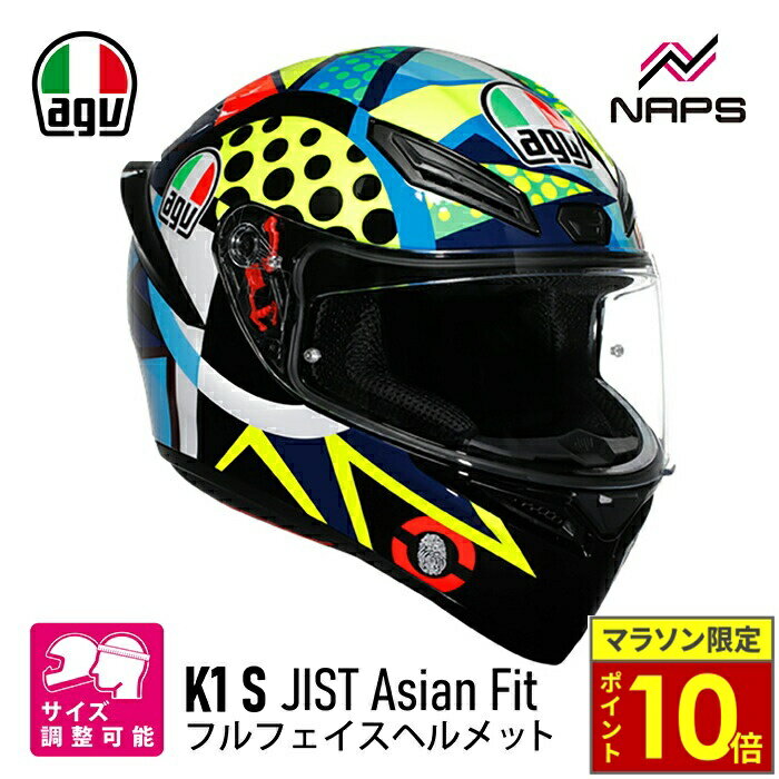 楽天市場】フルフェイス ヘルメット（ブランドAGV）の通販